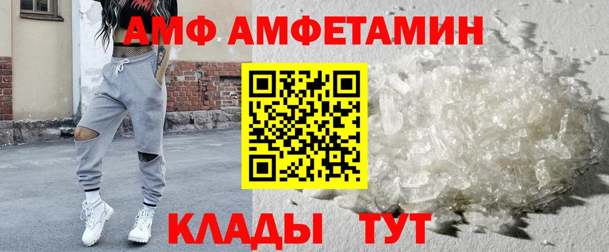 Мытищи  АМФ 97%  Амфетамин  Вход с VPN 