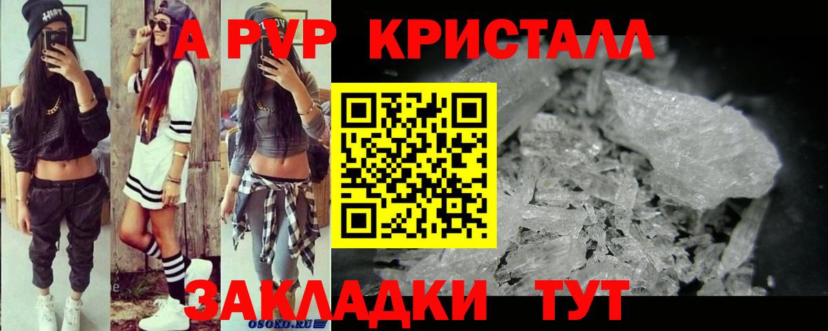 Alpha PVP СК Мытищи