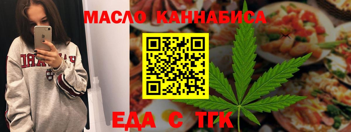 Мытищи  Еда ТГК конопля  Вход с VPN 