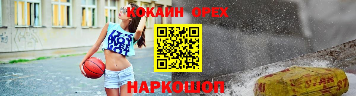 Кокаин Колумбийский Мытищи