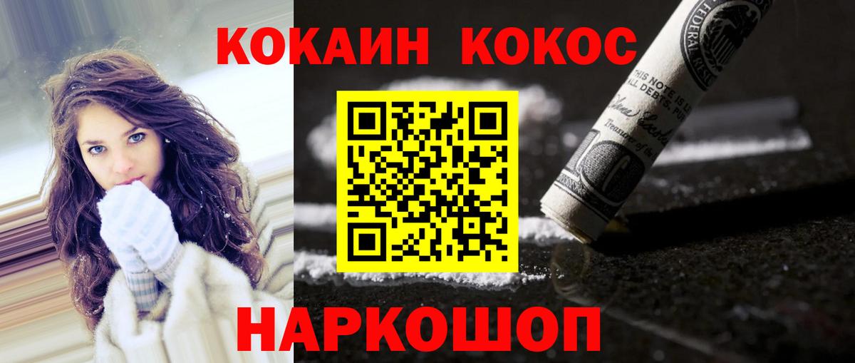 Мытищи  COCAIN Перу  КОКАИН Эквадор  Cocaine  Вход с VPN 
