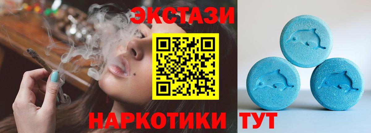 Ecstasy MDMA Мытищи