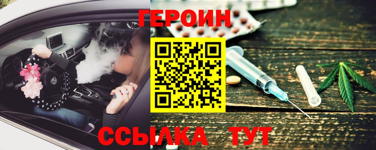 Мытищи  ГЕРОИН афганец  Вход с VPN 