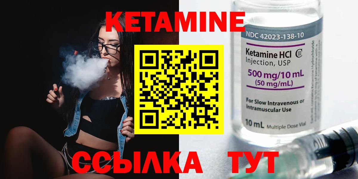 Мытищи  Кетамин ketamine  Кетамин ketamine  Вход с VPN 