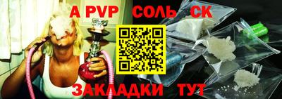 а пвп мука Донецк