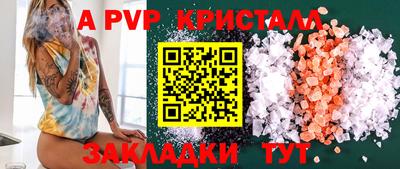 а пвп мука Донецк