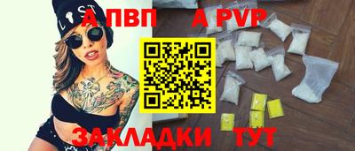 а пвп мука Донецк