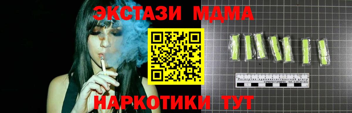 MDMA молли  MDMA  Мытищи  Вход с VPN  МДМА crystal 
