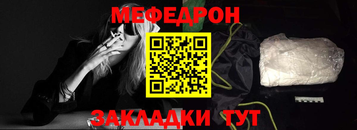 Мефедрон VHQ  МЯУ-МЯУ 4 MMC  Мытищи  Вход с VPN 