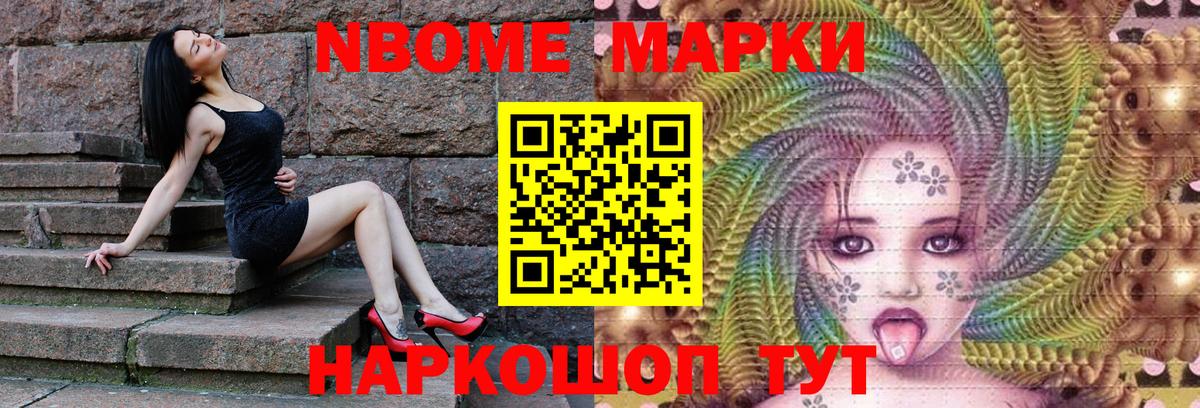Мытищи  Наркотические марки 1500мкг  Вход с VPN 