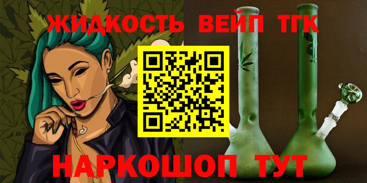 Дистиллят ТГК Wax Мытищи