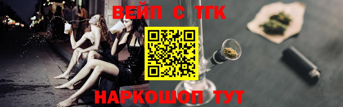 Мытищи  Дистиллят ТГК жижа  Вход с VPN 
